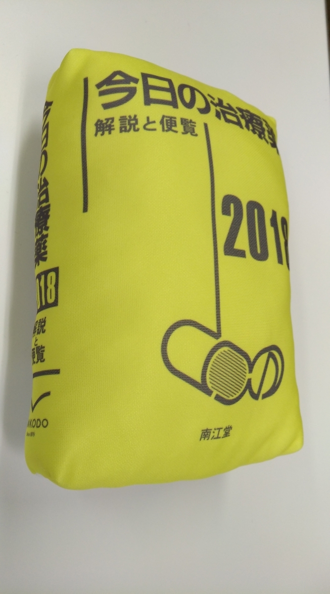 f:id:yakuzari:20190318124430j:plain