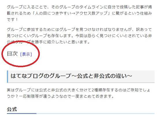 目次「表示」