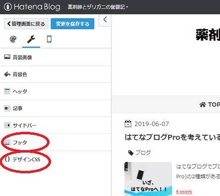 フッタ デザインCSS