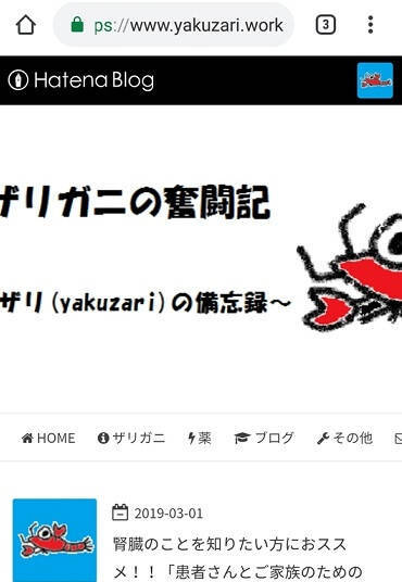 f:id:yakuzari:20190710223715j:plain ヘッダが見切れている問題