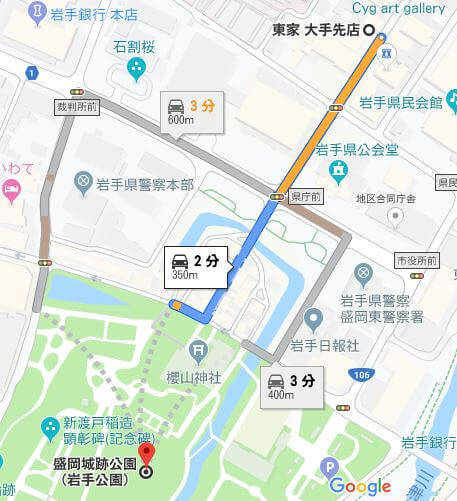 東屋大手先店から盛岡城址公園