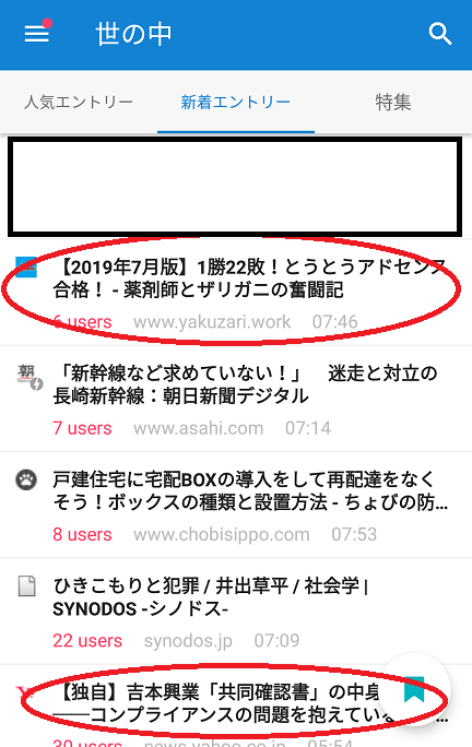 吉本興業の記事と一緒に掲載された当記事