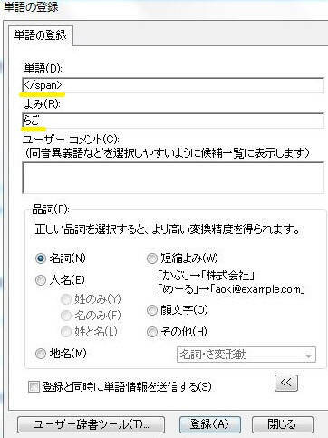 文章後に指定するHTML