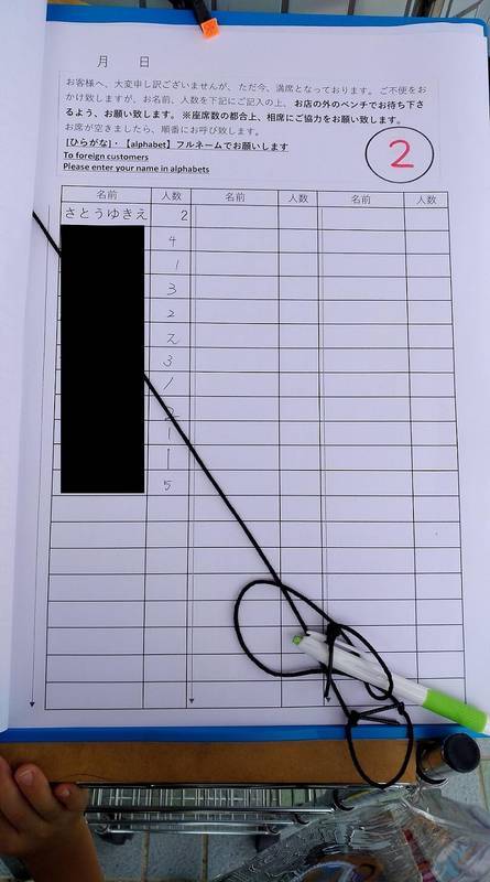 f:id:yakuzari:20190818124312j:plain 2枚目