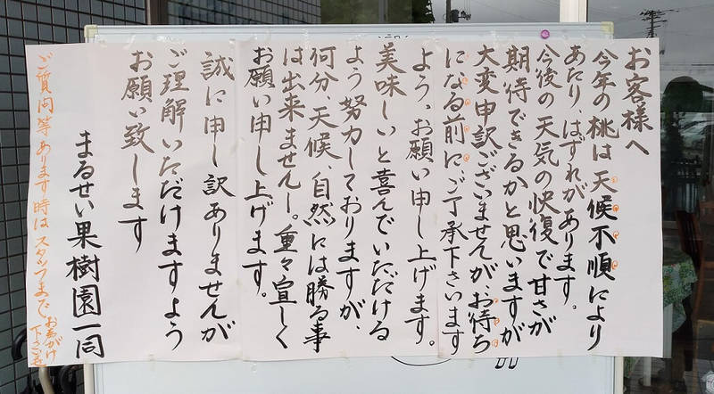 f:id:yakuzari:20190818124323j:plain 森のガーデン掲示物