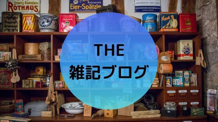 f:id:yakuzari:20190821131354j:plain