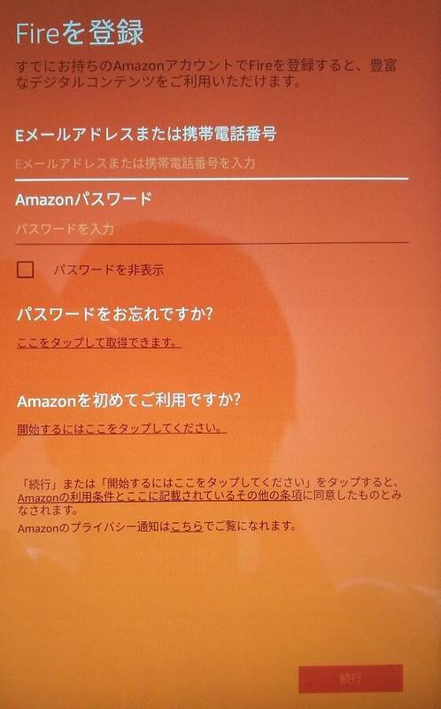 FireHD8のAmazonアカウント登録画面