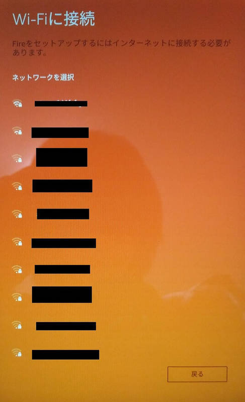 FireHD8のWi-fi接続設定画面