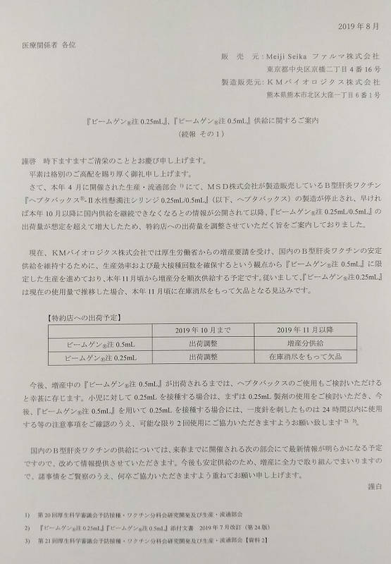 ビームゲンについての案内