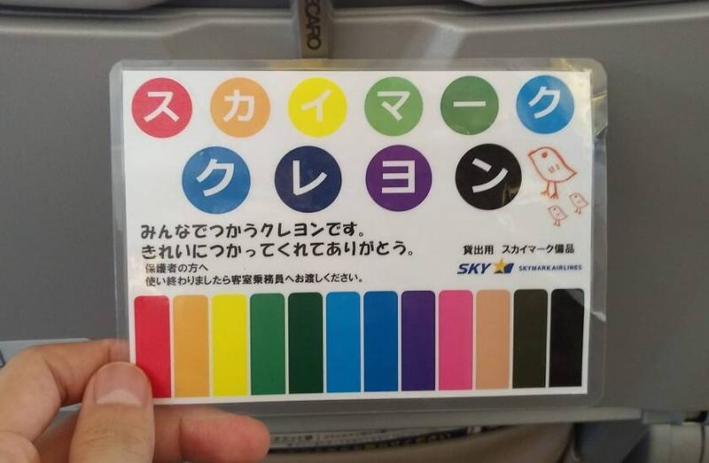 スカイマークで貸し出しているクレヨン