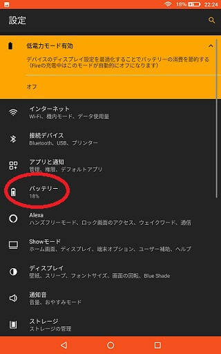 低電力モード解除方法2