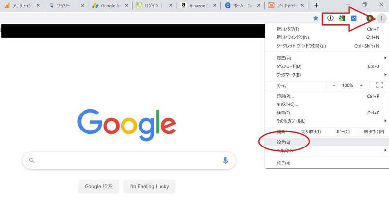 f:id:yakuzari:20190926203946j:plain Chromeの設定
