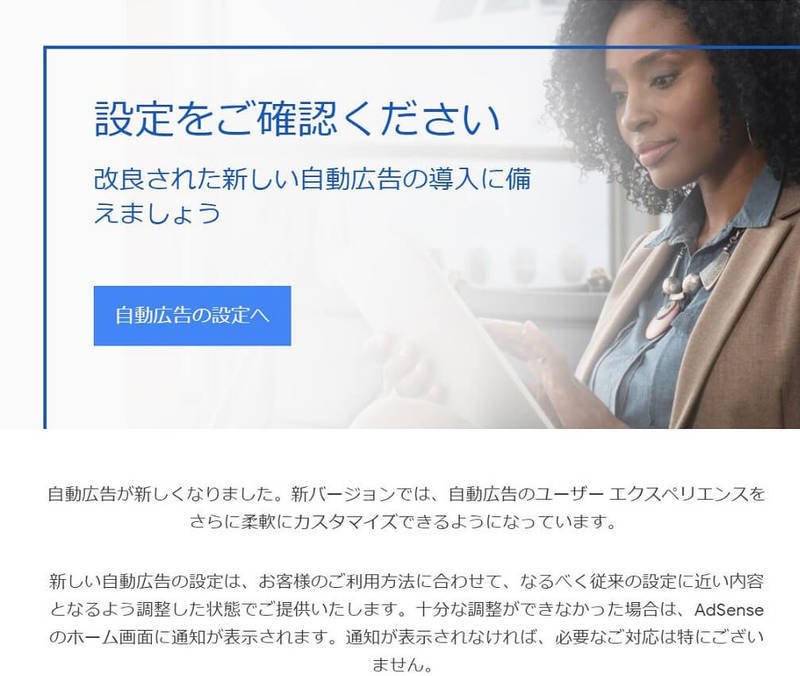 f:id:yakuzari:20191009133237j:plain Google AdSenseからの自動広告についてのメール