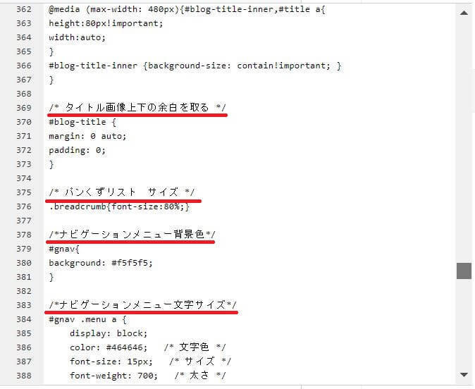 デザインCSSのメモ