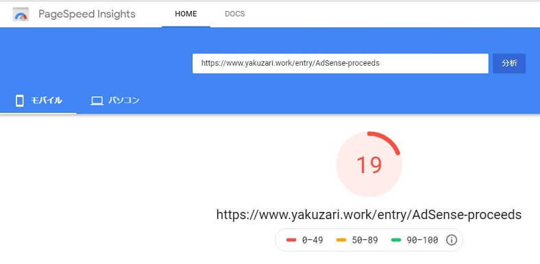 CSS整理前のモバイル部門