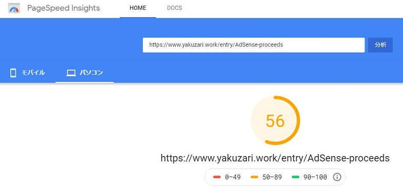 CSS整理後のPC部門