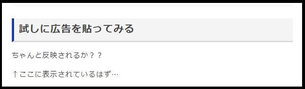 はてなブログの実際のプレビュー画面