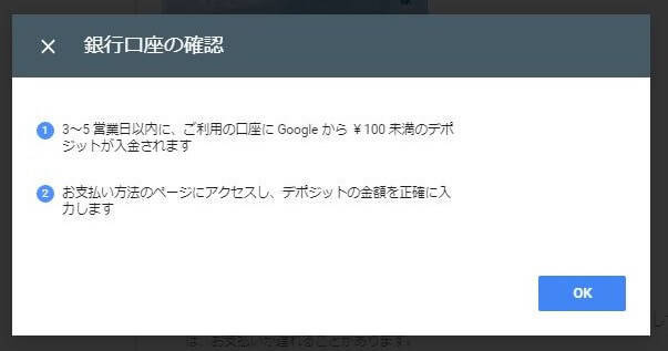 Google AdSense口座登録終了