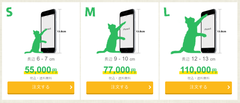 3Dペットショップの値段