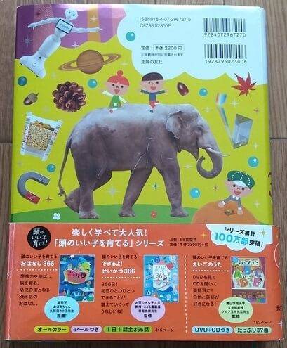 子供へのプレゼントにおススメの1冊～しぜんとかがくのはっけん
