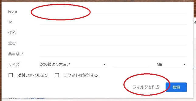 Gmailの転送したメールアドレスを入力