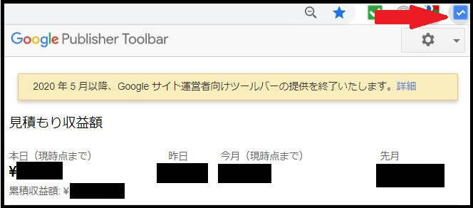 Googleサイト運営者向けツールバーの見本