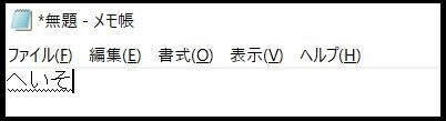単語登録を試してみる①
