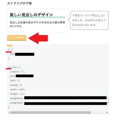 サルワカさんのタイトルコードをコピペ