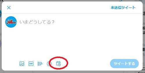 ツイッターの予約投稿