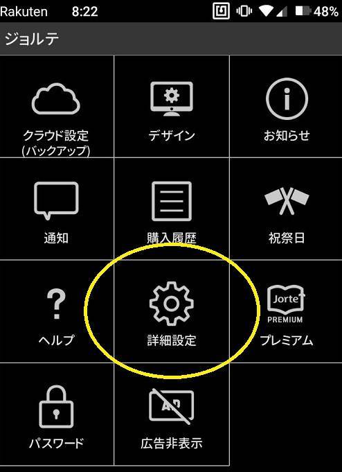 スマホ2台持ちは ジョルテ の同期に要注意 薬剤師とザリガニの奮闘記