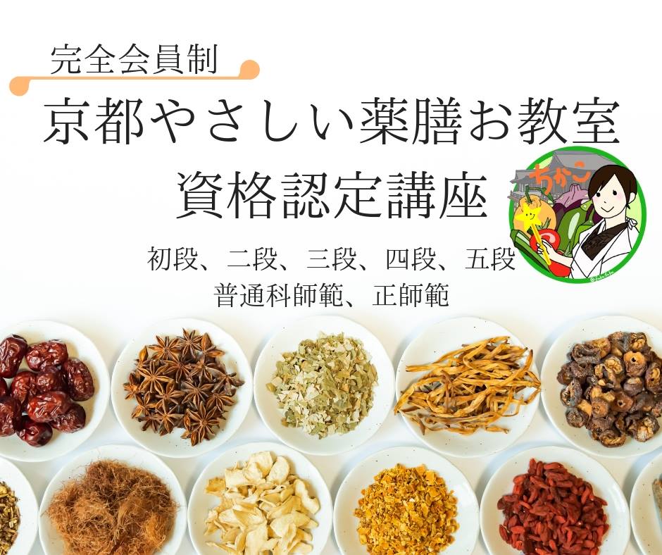 f:id:yakuzenryouri:20190416160637j:plain f:id:yakuzenryouri:20190416160637j:plain