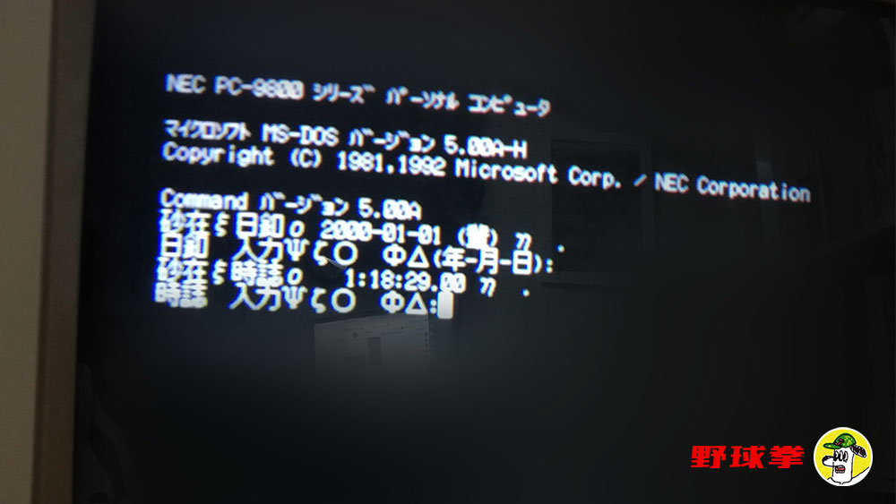 98DOの文字化け