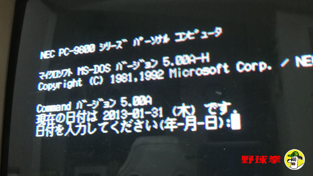 正しい表示に