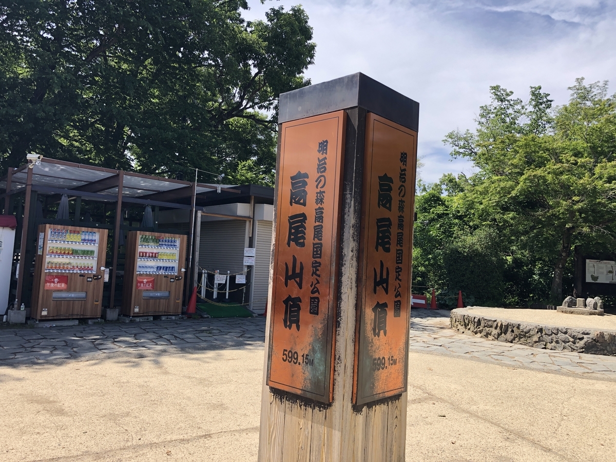 f:id:yama10camp:20210609003300j:plain