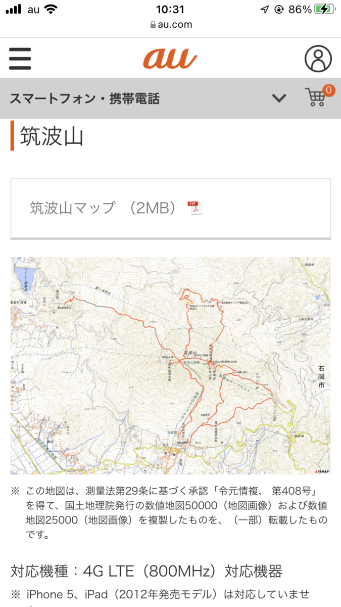 f:id:yama10camp:20211208111216p:plain