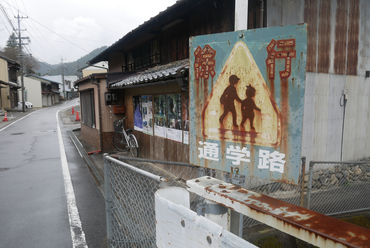 下呂市金山町にある昭和の銭湯。 - やまさんの岐阜ブログ