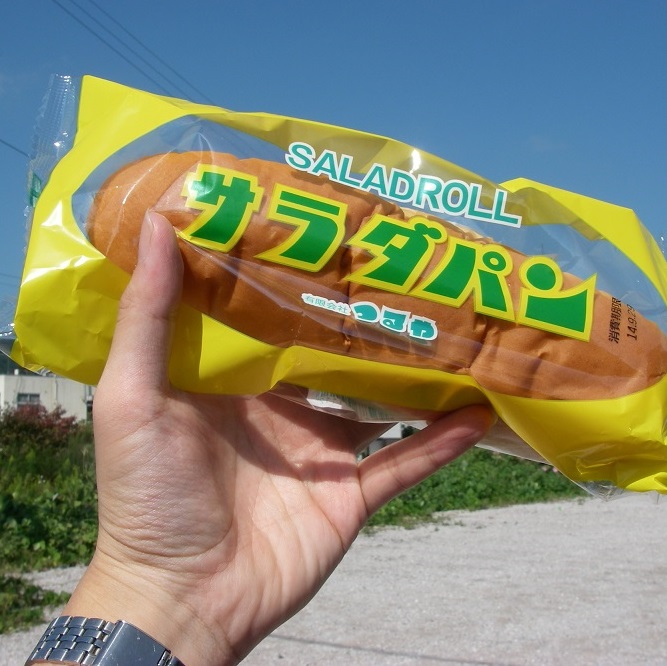 No:007【滋賀県】ご当地パンの「サラダパン」の中身は…？これ、サラダ