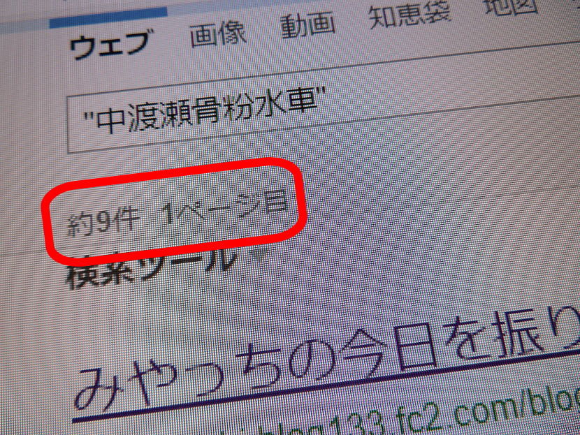 No 031 鹿児島県 壮絶なヤブを越え Web情報の無い 国内唯一の獣骨生産遺跡を探せ 週末大冒険 No 031 鹿児島県 壮絶なヤブを越え Web情報の無い 国内唯一の獣骨生産遺跡を探せ 週末大冒険