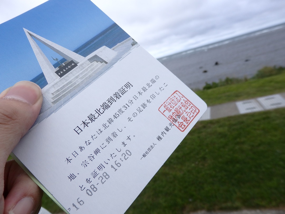 No:049【北海道】遥かなる日本本土最北端！！宗谷岬は北を目指す旅人