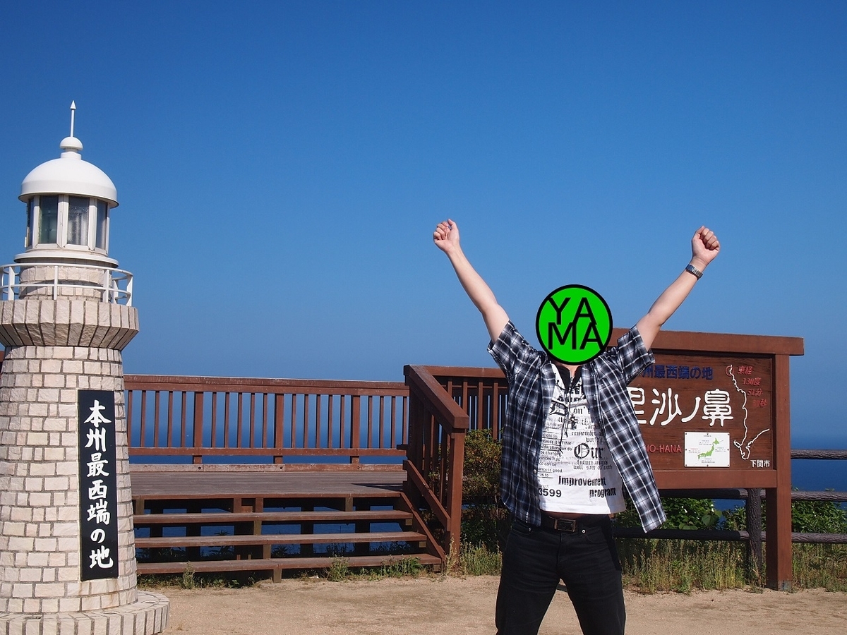f:id:yama31183:20210120233552j:plain