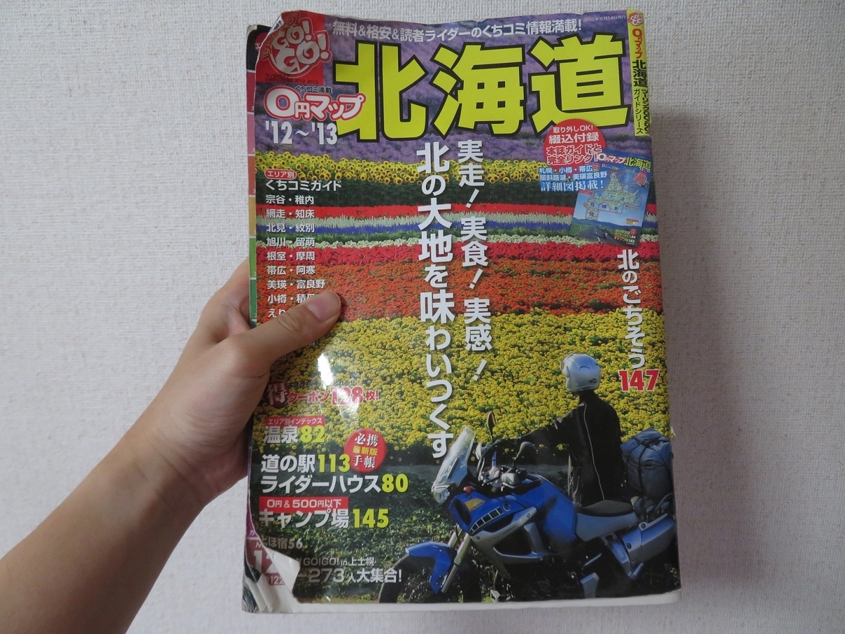 f:id:yama31183:20210821160611j:plain