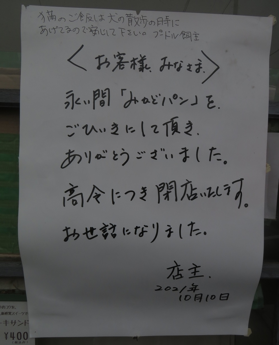 f:id:yama31183:20211024183724j:plain