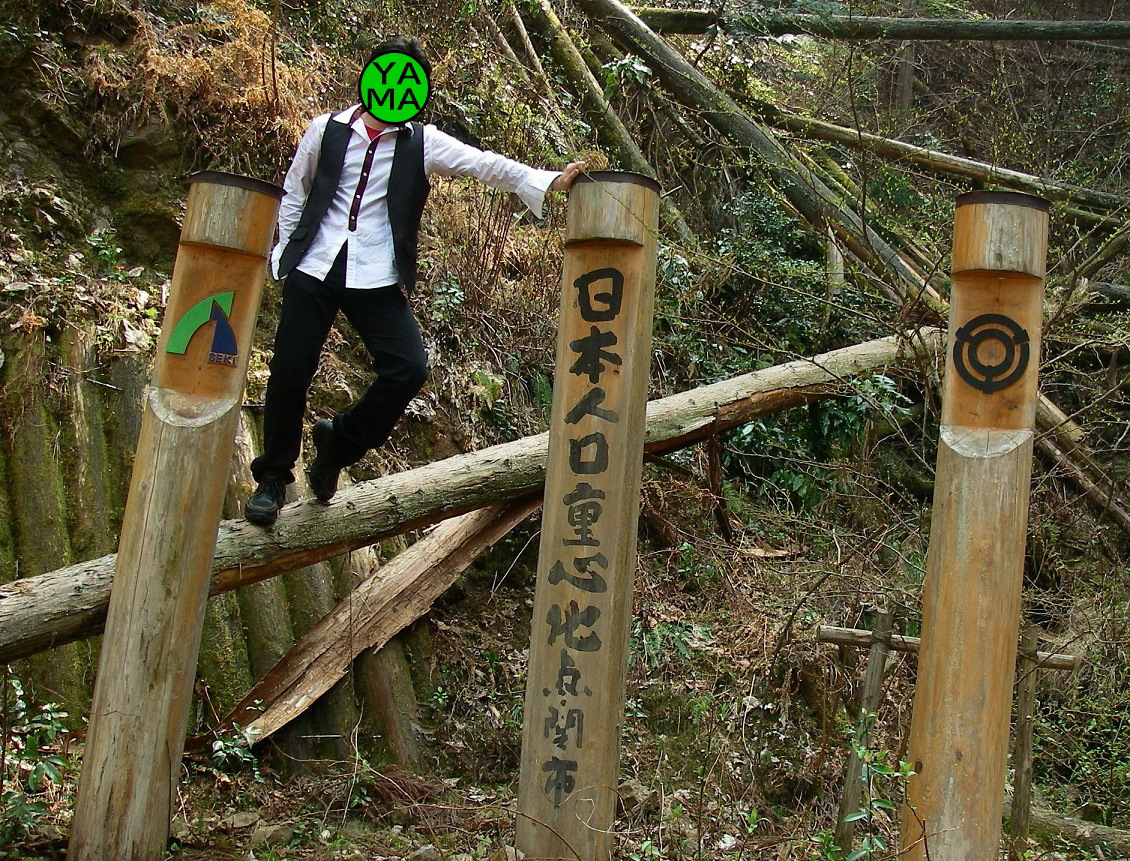 特集 日本の中心はどこ 実は30個近くあって個性豊か だったら全部行ってみよう 週末大冒険