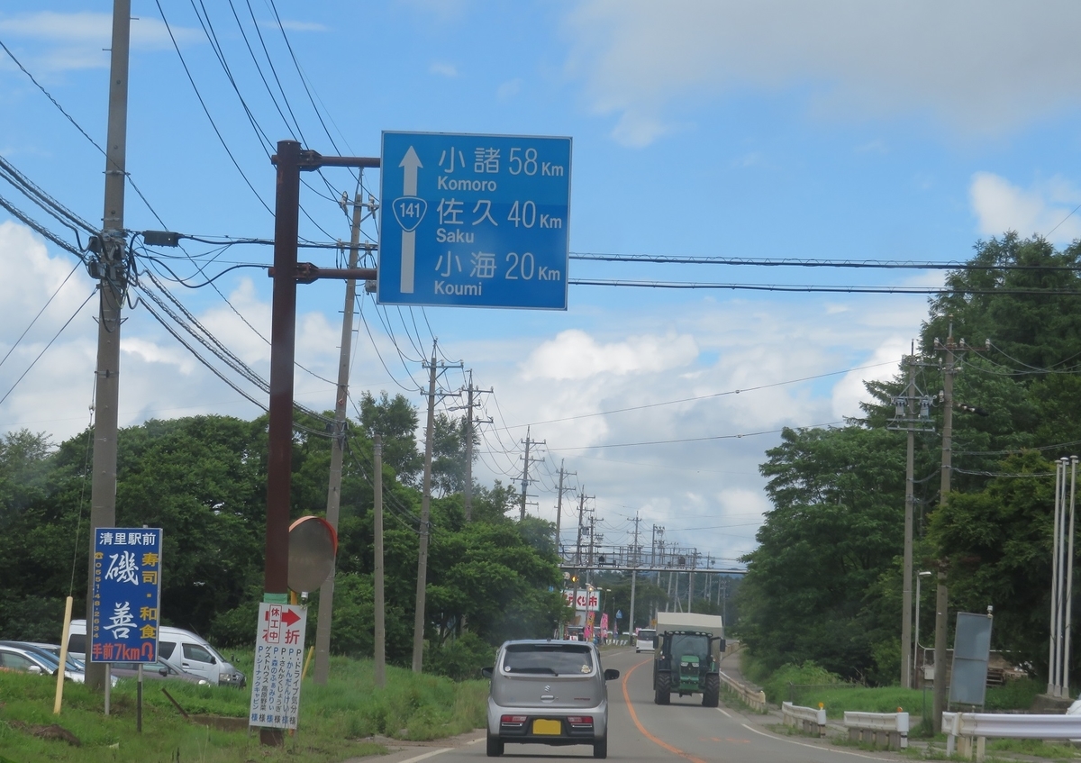 No.209【長野県】高原にある「平面直角座標系第Ⅷ系原点」！！通称は