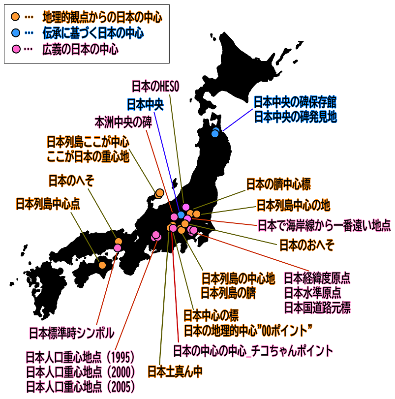 【特集】日本の中心はどこ！？実は30個近くあって個性豊か！だったら全部行ってみよう！ 週末大冒険