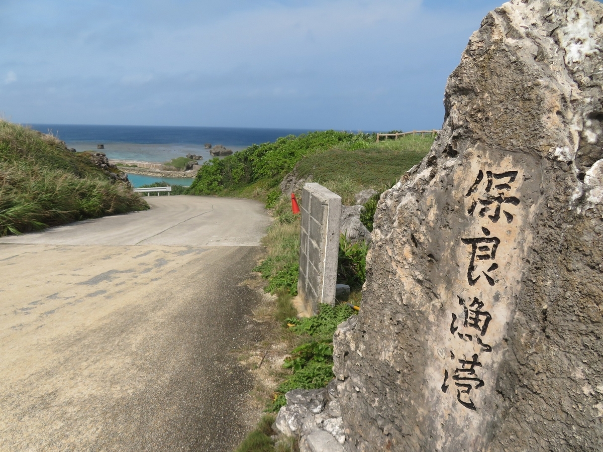 No.294【沖縄県】宮古島の最東南端「東平安名崎」！！その灯台から