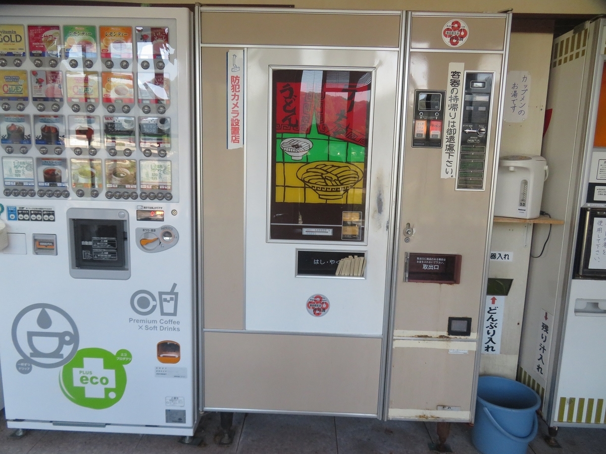 川鉄 ラーメン自販機 パネル 昭和レトロ 自動販売機