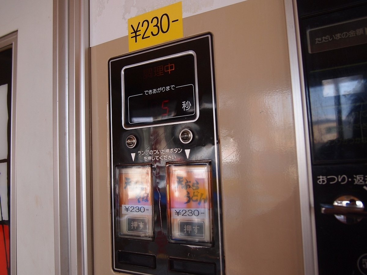 No.325【高知県】西日本で唯一のトースト自販機！！「コインスナックプラザ」は超貴重だ！ - 週末大冒険