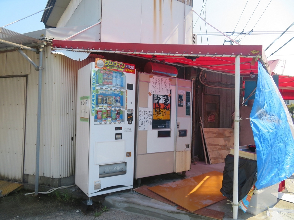 No.349【広島県】レトロ自販機の「五洋売店」！埋立地の工場地帯