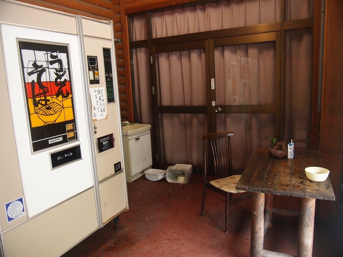 No.380【岡山県】90代のばあちゃんが営むレトロ自販機！「ログランド